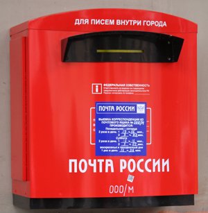 Письма по Москве пойдут быстрее" title="Письма по Москве пойдут быстрее